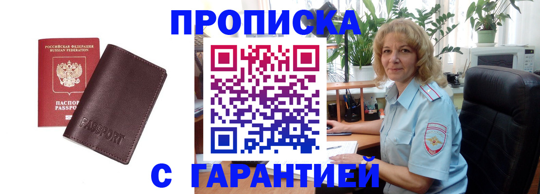пропишу в квартире в Ряжске