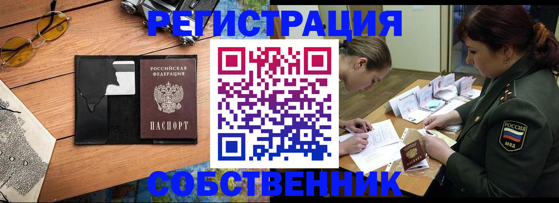 временная регистрация надежно в Ряжске