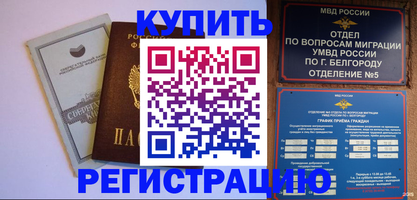 прописка гарантия в Ряжске